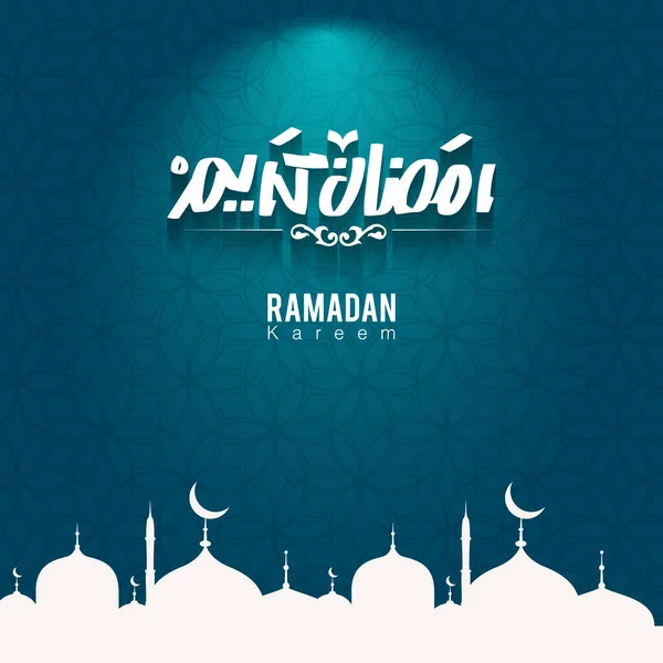 Ramadan Mubarak — Stock Vector