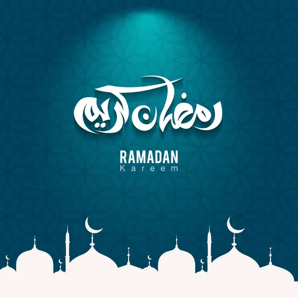 Ramadán Mubarak — Archivo Imágenes Vectoriales