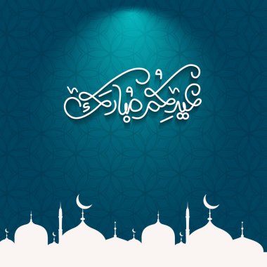 Saeed Mübarek Kurban Bayramı