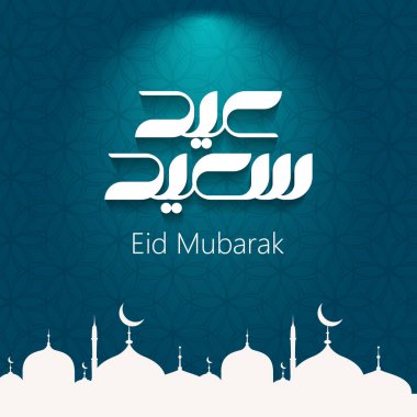 Eid Saeed Mubarak clipart