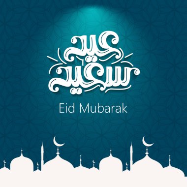 Saeed Mübarek Kurban Bayramı