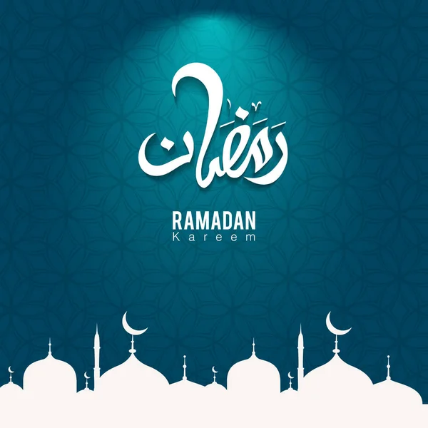 Ramadán Mubarak — Archivo Imágenes Vectoriales