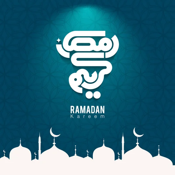 Ramadán Mubarak — Archivo Imágenes Vectoriales