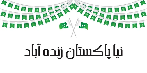 Naya Pakistan Zindabad — Stock vektor