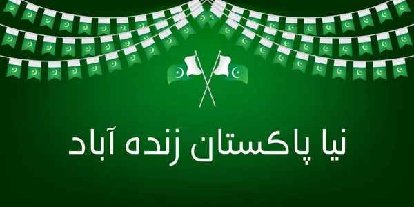 Naya Pakistán Zindabad — Vector de stock