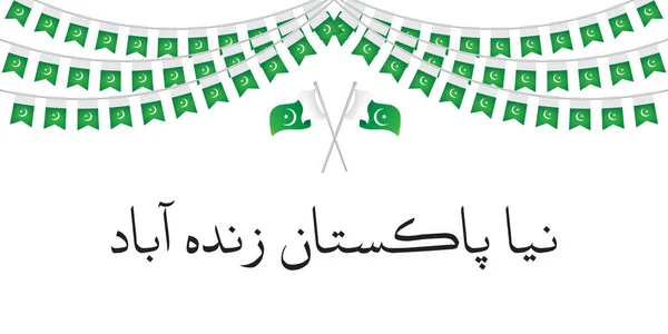 Ная Пакистан Зиндабад — стоковый вектор