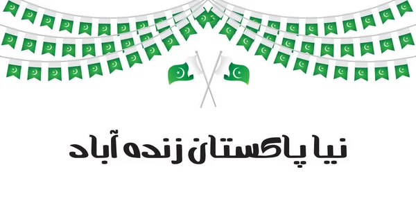 Naya Pakistan Zindabad 2. — Image vectorielle