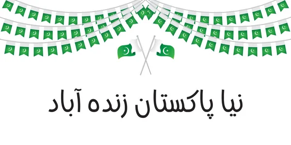 Naya Pakistán Zindabad — Vector de stock