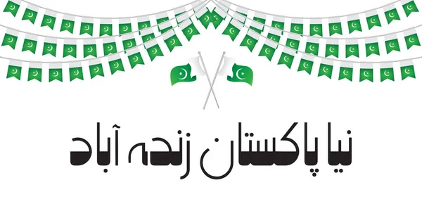 Naya Pakistan Zindabad 2. — Image vectorielle
