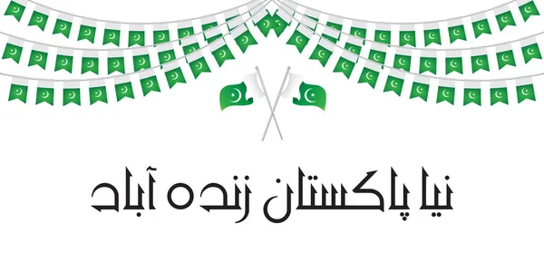 Naya Pakistan Zindabad - Stok Vektor