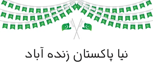 Naya Pakistan Zindabad — Stockvektor