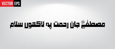 Mustafa Jan e Rehmat per lakhoon salam