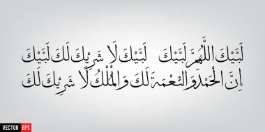 Labbaik Allah humma Labbaik
