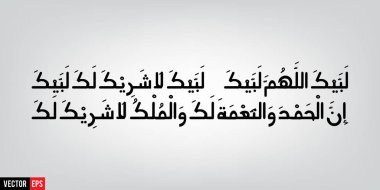 Labbaik Allah humma Labbaik