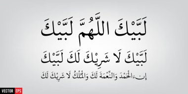 Labbaik Allah humma Labbaik