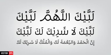 Labbaik Allah humma Labbaik