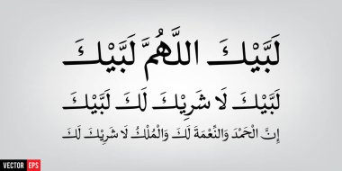 Labbaik Allah humma Labbaik