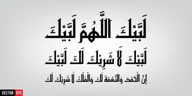Labbaik Allah humma Labbaik
