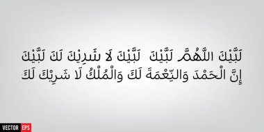 Labbaik Allah humma Labbaik