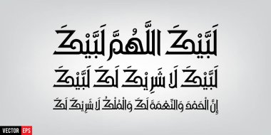 Labbaik Allah humma Labbaik