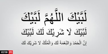Labbaik Allah humma Labbaik
