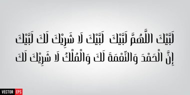 Labbaik Allah humma Labbaik