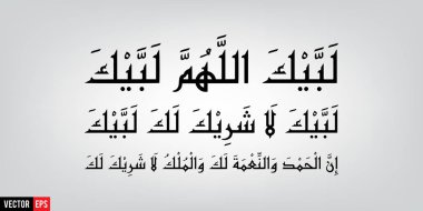 Labbaik Allah humma Labbaik