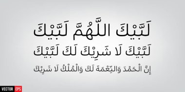 Labbaik Allah humma Labbaik