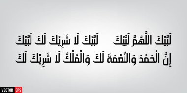 Labbaik Allah humma Labbaik