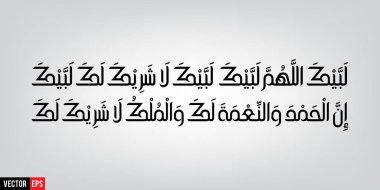 Labbaik Allah humma Labbaik
