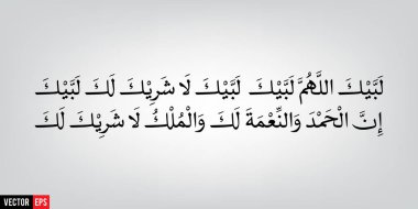 Labbaik Allah humma Labbaik