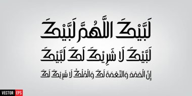 Labbaik Allah humma Labbaik