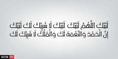 Labbaik Allah humma Labbaik