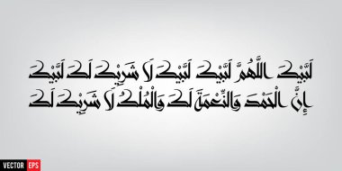 Labbaik Allah humma Labbaik