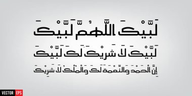 Labbaik Allah humma Labbaik