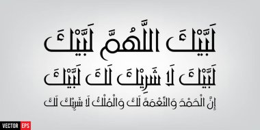 Labbaik Allah humma Labbaik