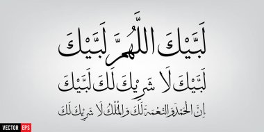 Labbaik Allah humma Labbaik