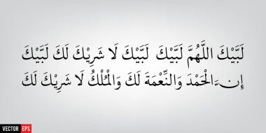 Labbaik Allah humma Labbaik