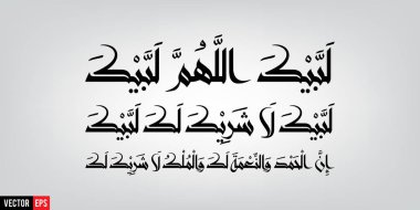 Labbaik Allah humma Labbaik