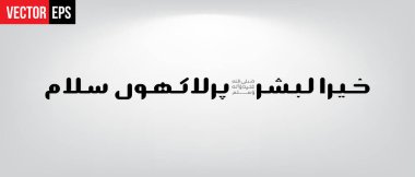 Khair ul bashar per lakhoon salam