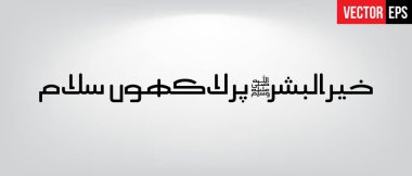 Khair ul bashar per lakhoon salam