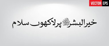 Khair ul bashar per lakhoon salam
