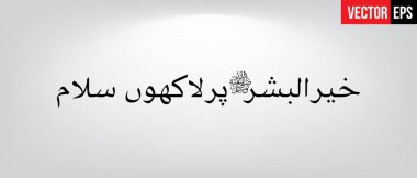 Khair ul bashar per lakhoon salam