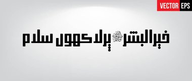 Khair ul bashar per lakhoon salam