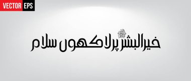 Khair ul bashar per lakhoon salam