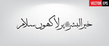 Khair ul bashar per lakhoon salam