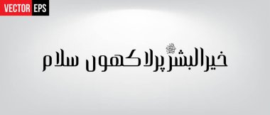 Khair ul bashar per lakhoon salam