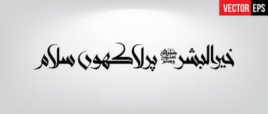 Khair ul bashar per lakhoon salam