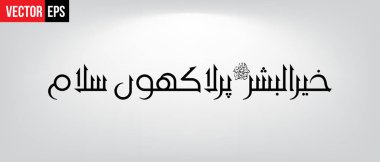 Khair ul bashar per lakhoon salam