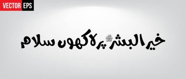 Khair ul bashar per lakhoon salam